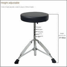 Load image into Gallery viewer, Universal Drum Stool